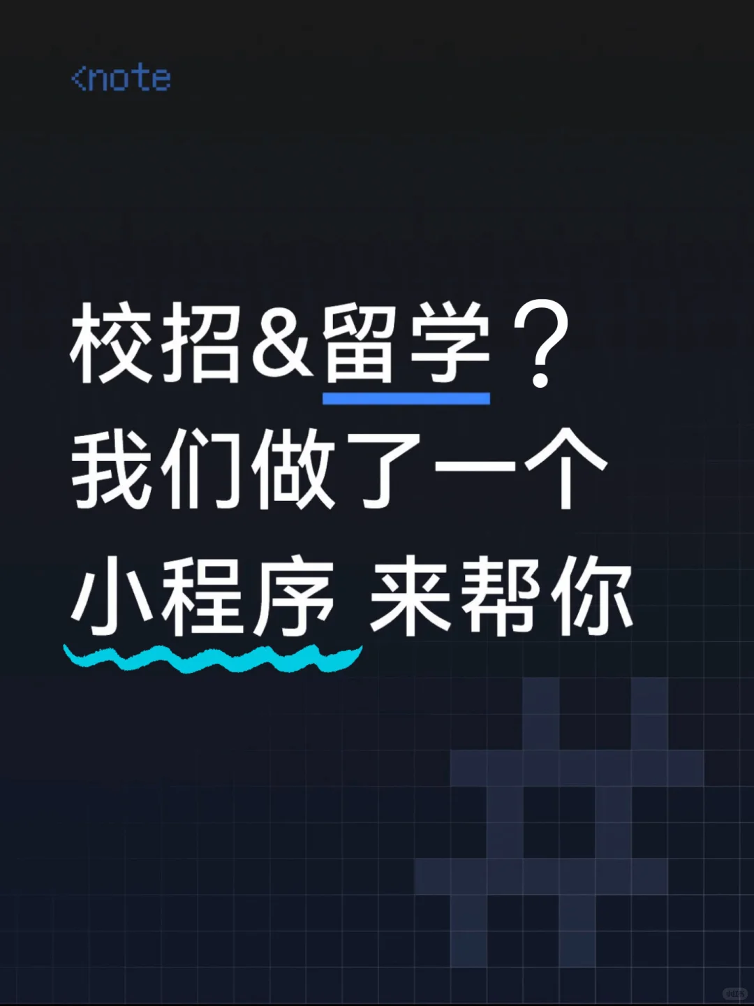 🤖AI这么强了，我们还是做了这个小程序💡