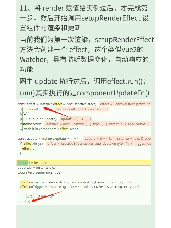 当面试官问vue3源码