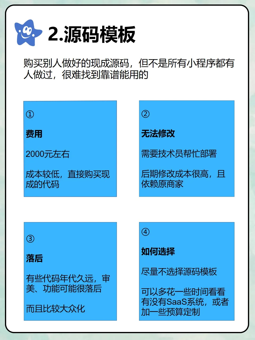2025 年商城小程序费用？定制报价参考💸