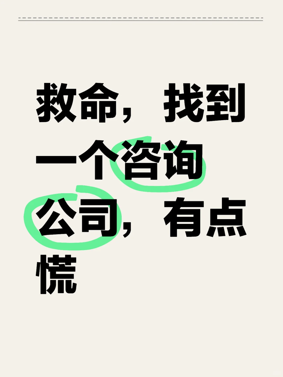 咨询公司造价