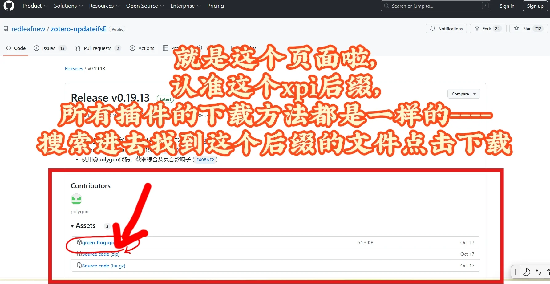 zotero插件安装保姆级教程！！！