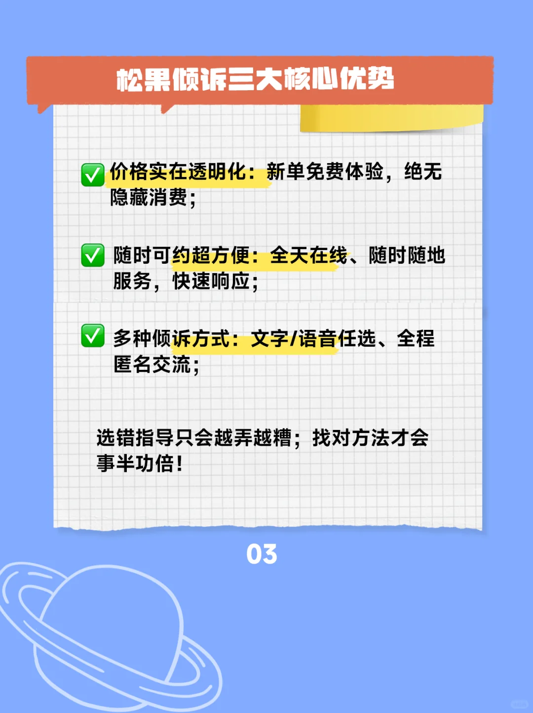 松果倾诉：真正有用的情感指导！