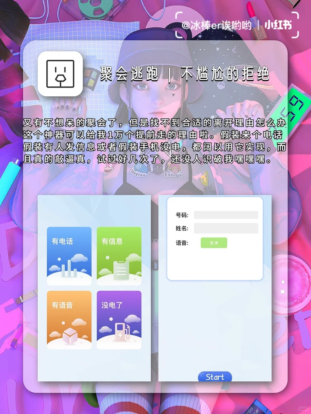 是我以前没见过的❗️黑科技附体的App果然🐮
