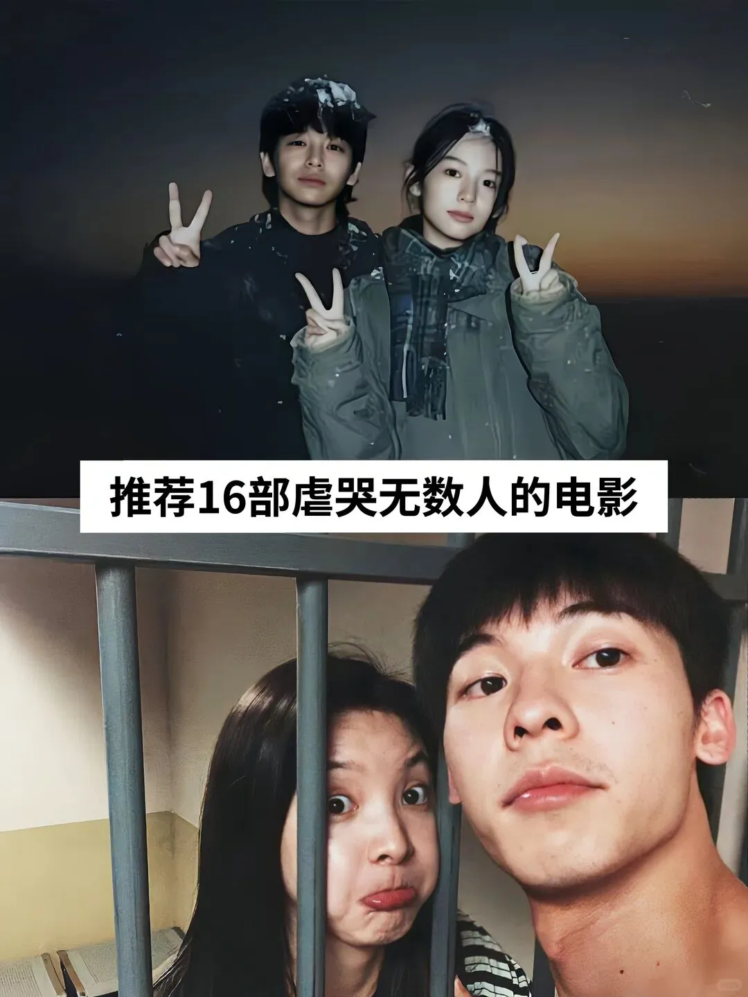 推荐16部虐哭无数人的电影！