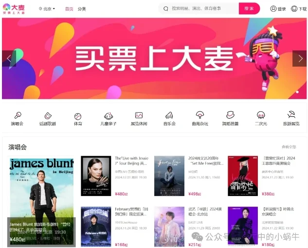 演唱会票抢不到？一个插件帮你搞定~~大麦