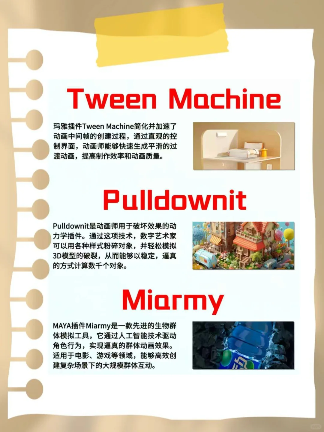 Maya的几个神级插件，效果翻倍不是梦😍