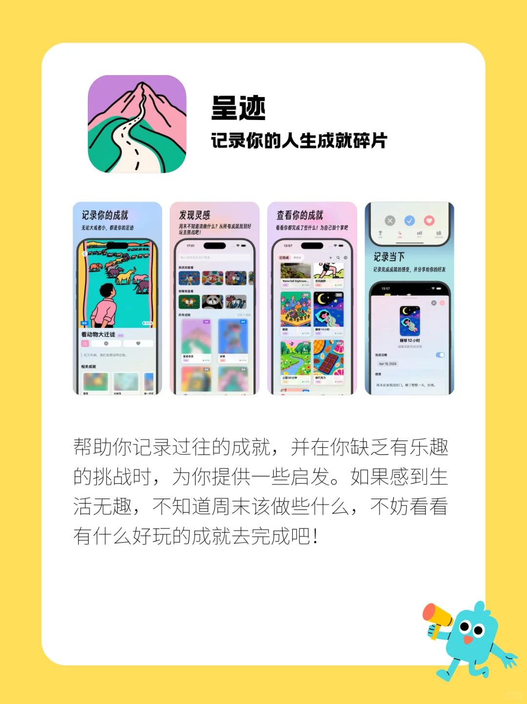 区区App，试试又能怎❓