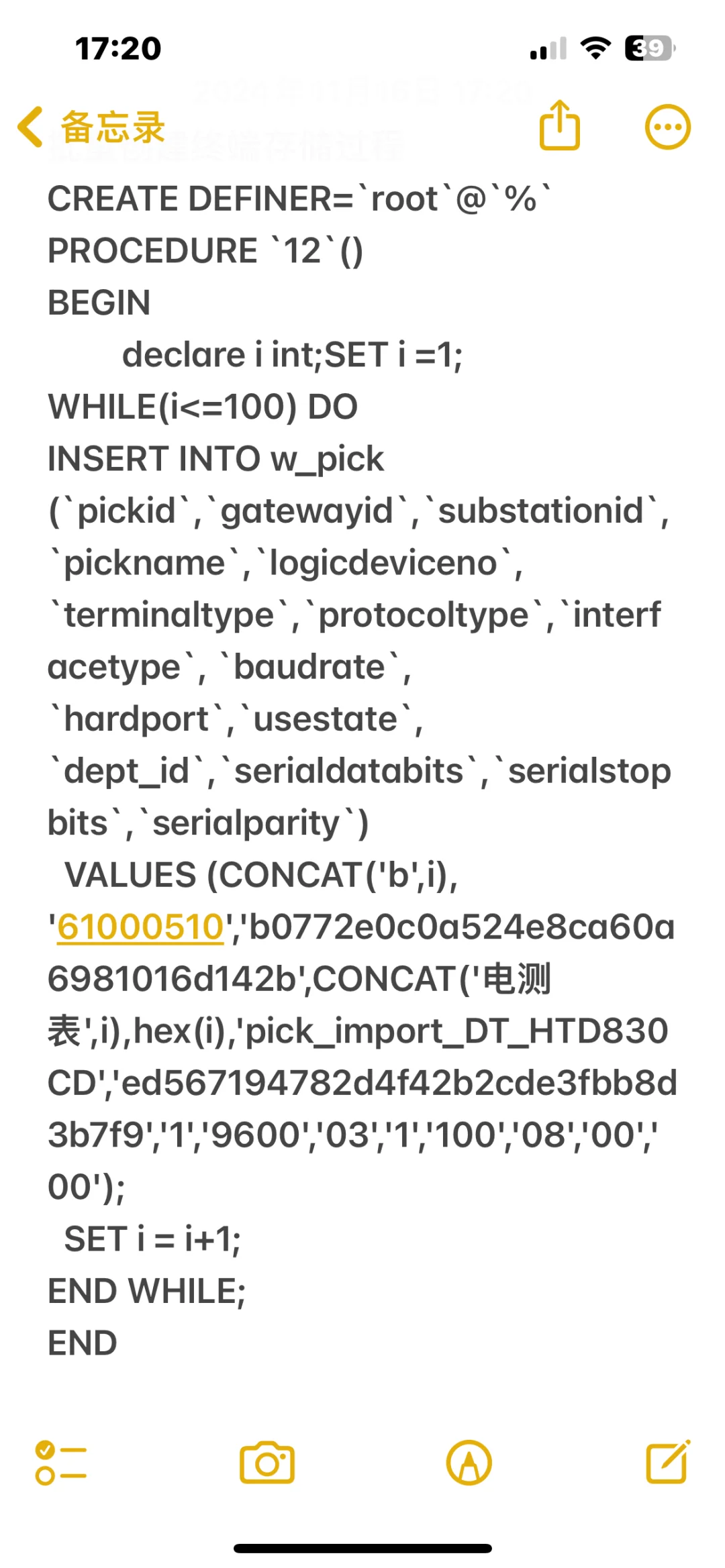MySQL批量创建数据脚本，存储过程分享