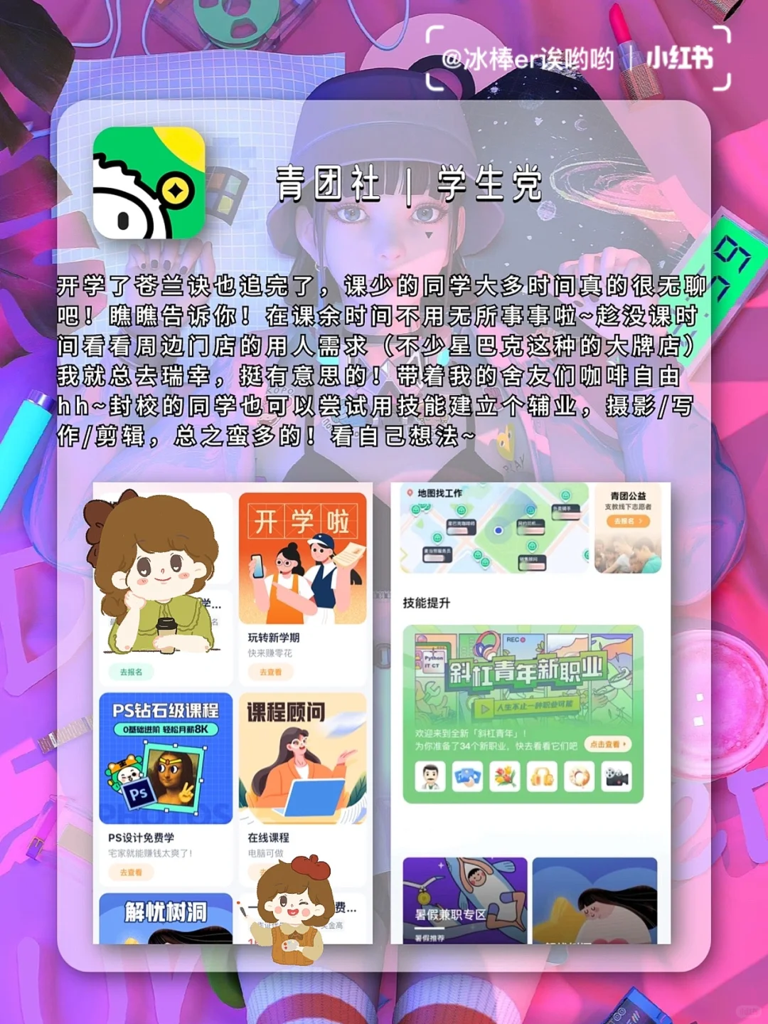 是我以前没见过的❗️黑科技附体的App果然🐮