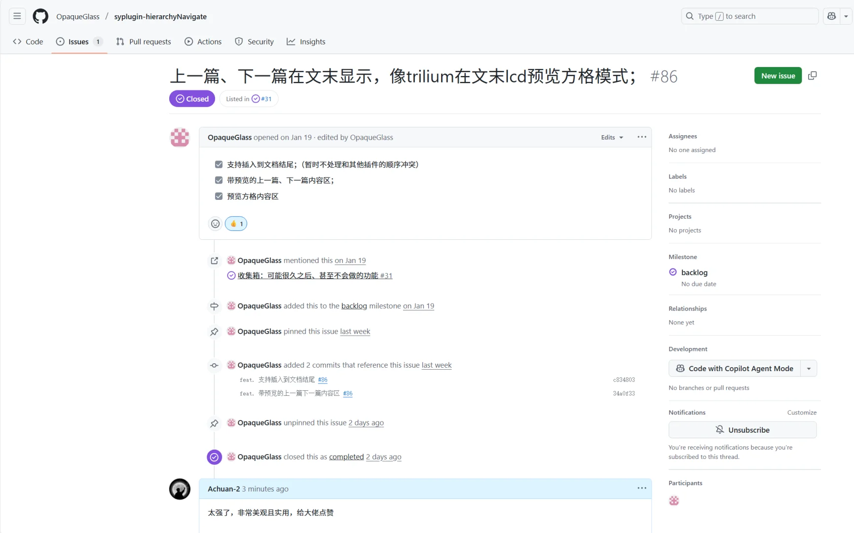 思源笔记神级插件更新