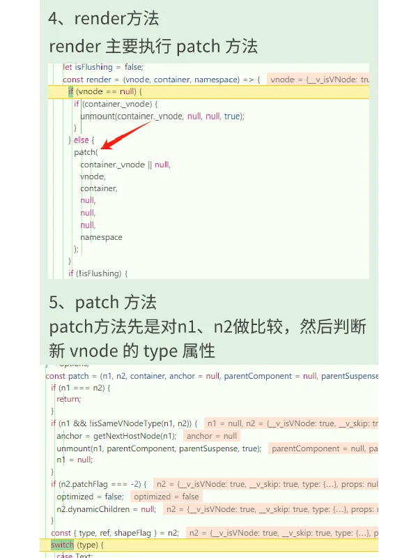 当面试官问vue3源码