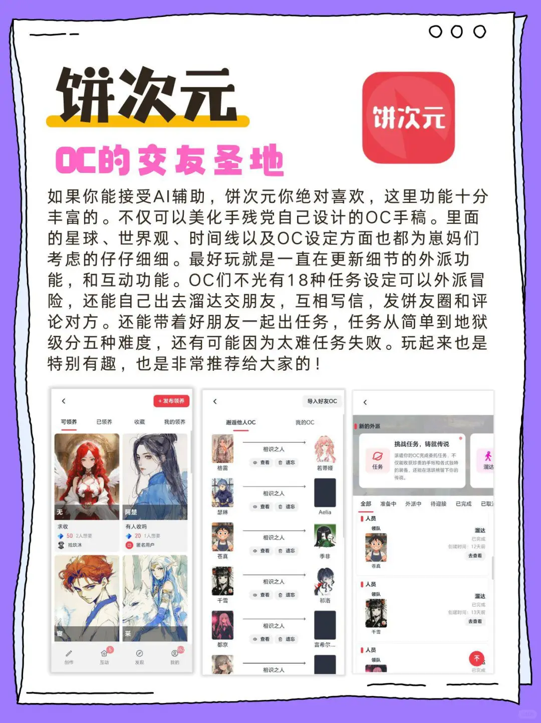 盘点那些OC玩家欲罢不能的宝藏软件