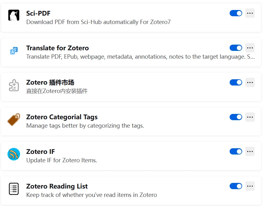 zotero插件安装保姆级教程！！！