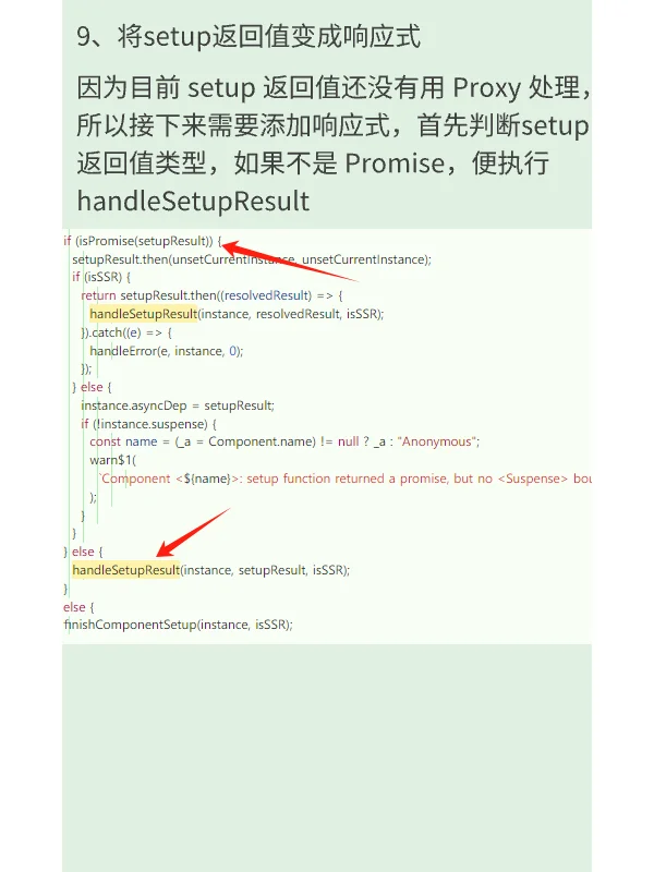 当面试官问vue3源码