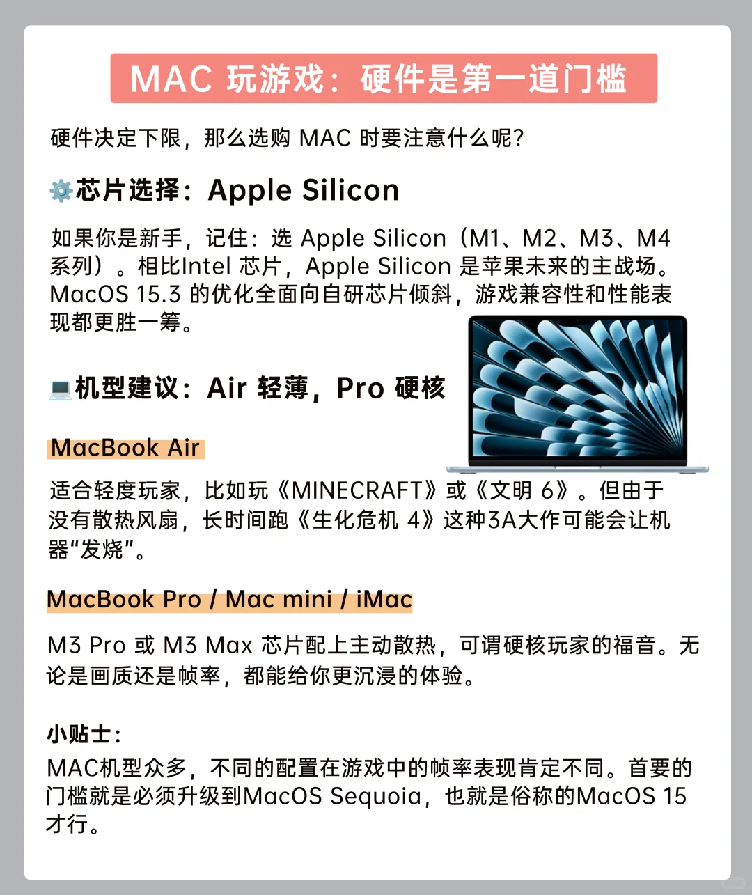 谁说Mac不能畅玩游戏？手把手教学