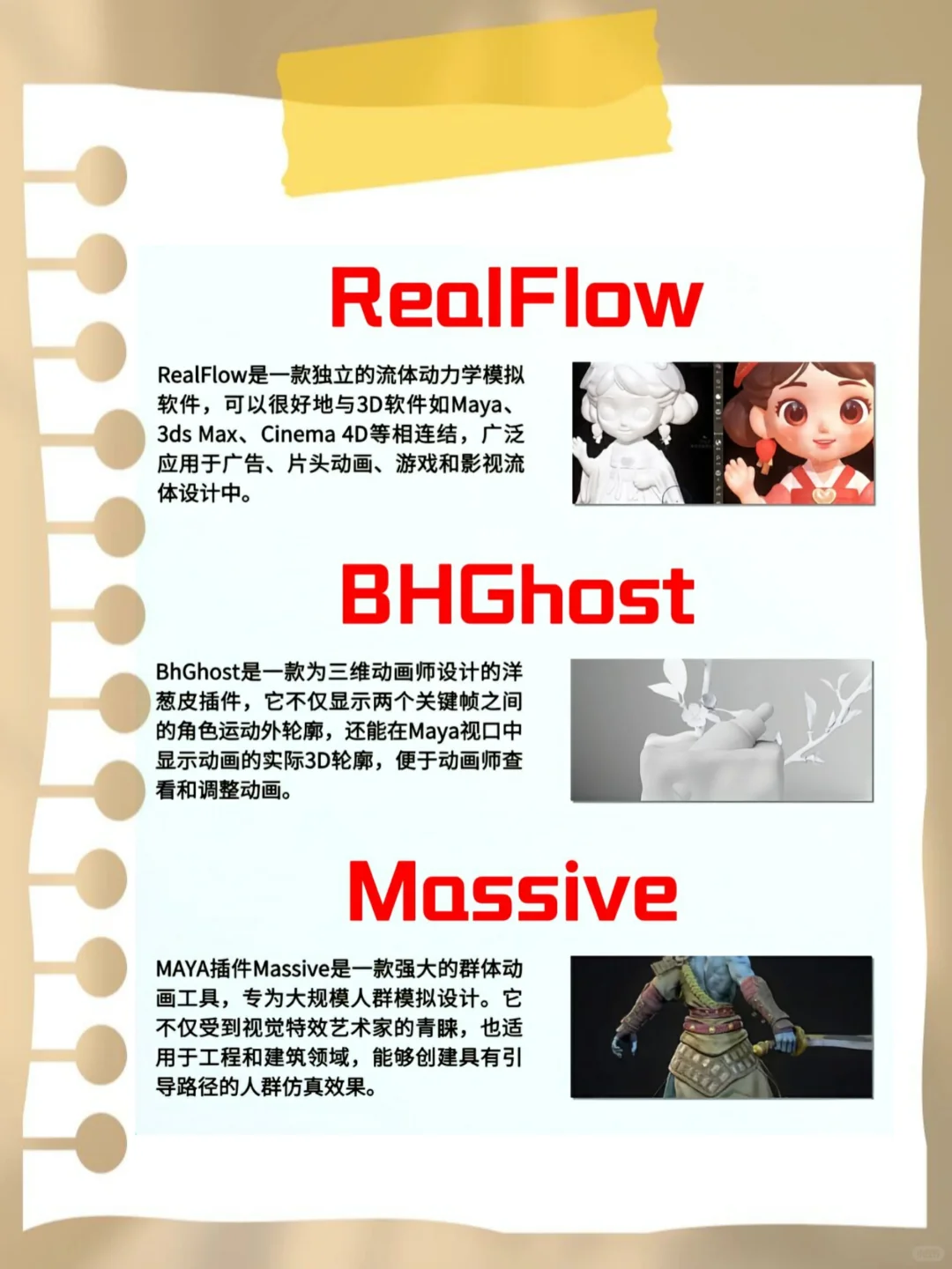 Maya的几个神级插件，效果翻倍不是梦😍