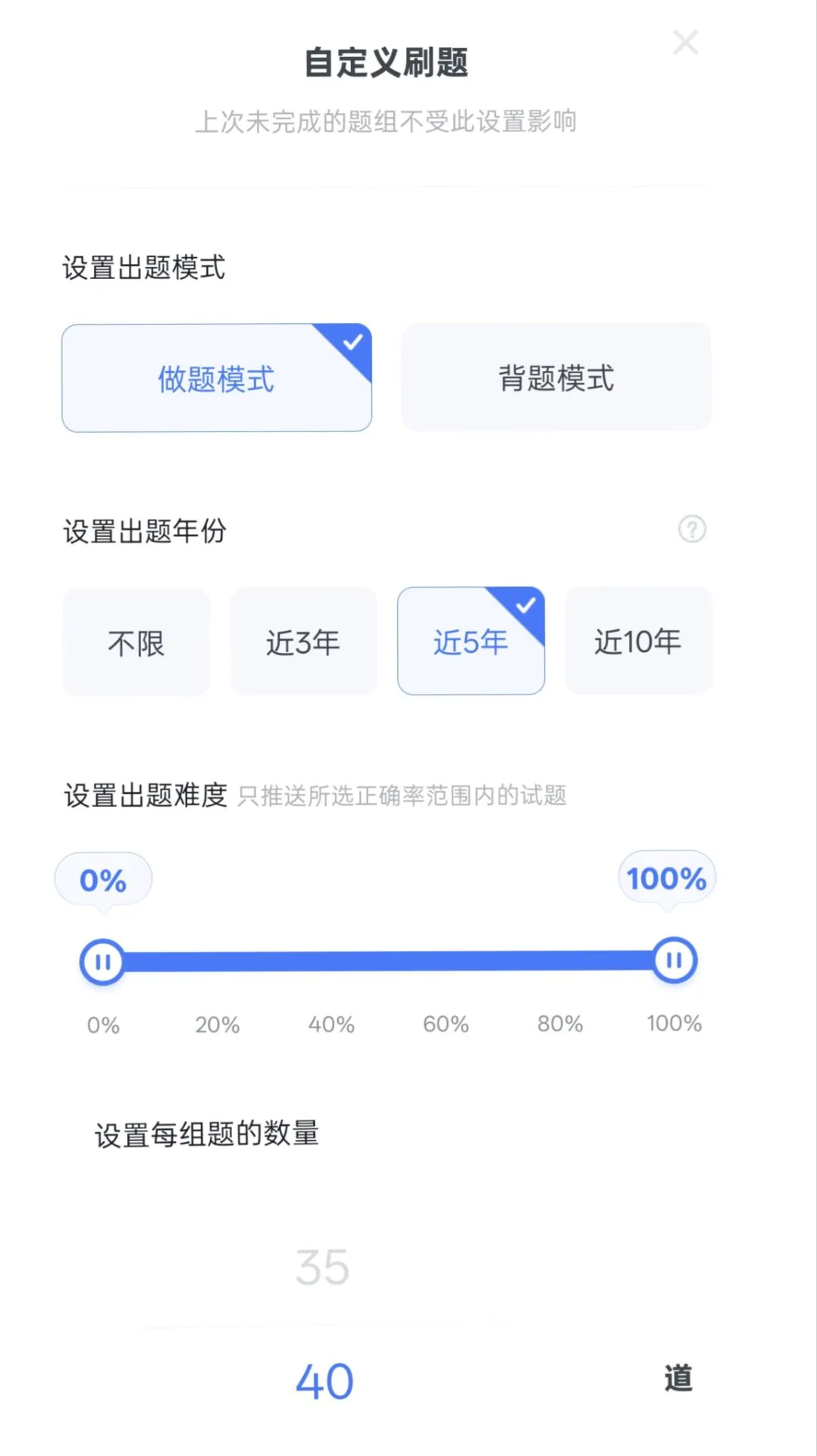 你不能错过的公考宝藏软件汇总！！！