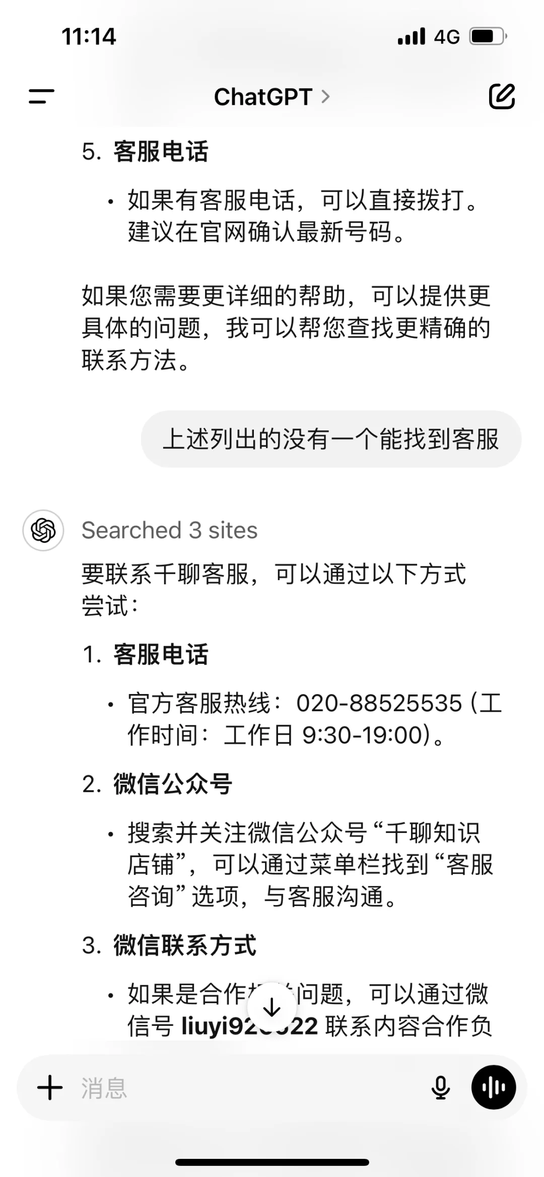 千聊是什么鬼App？