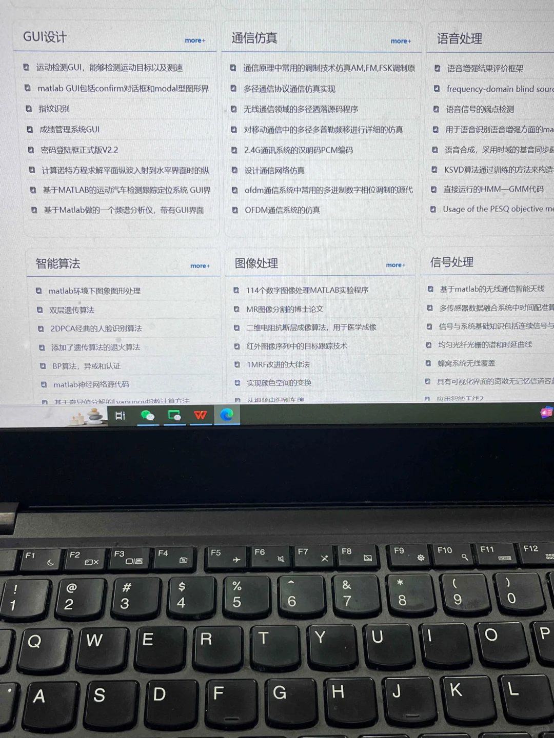 我愿称之为最牛X的Matlab源码网！！