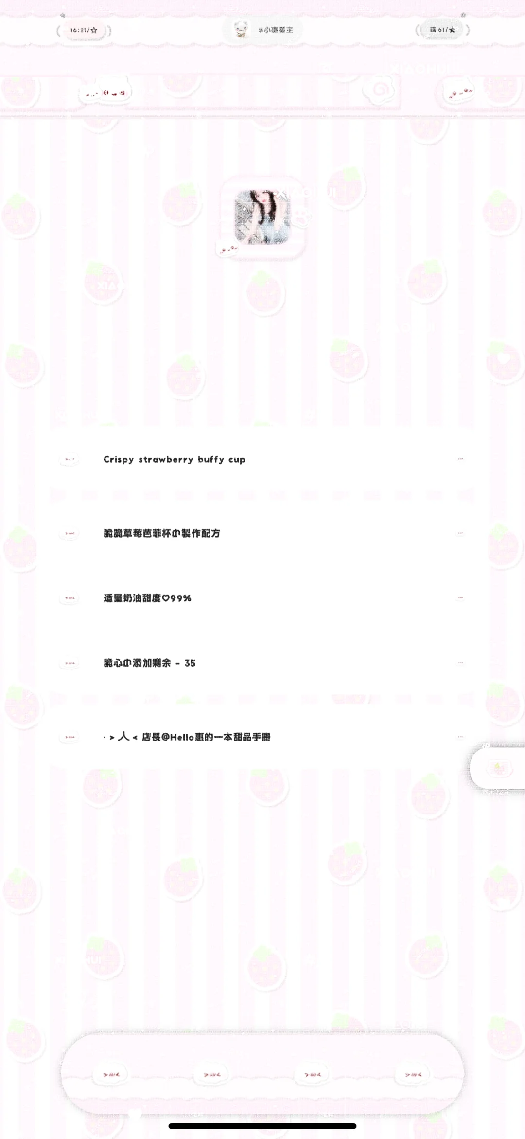 TP也可以显示圆角了！！我要爱TP一辈子！！