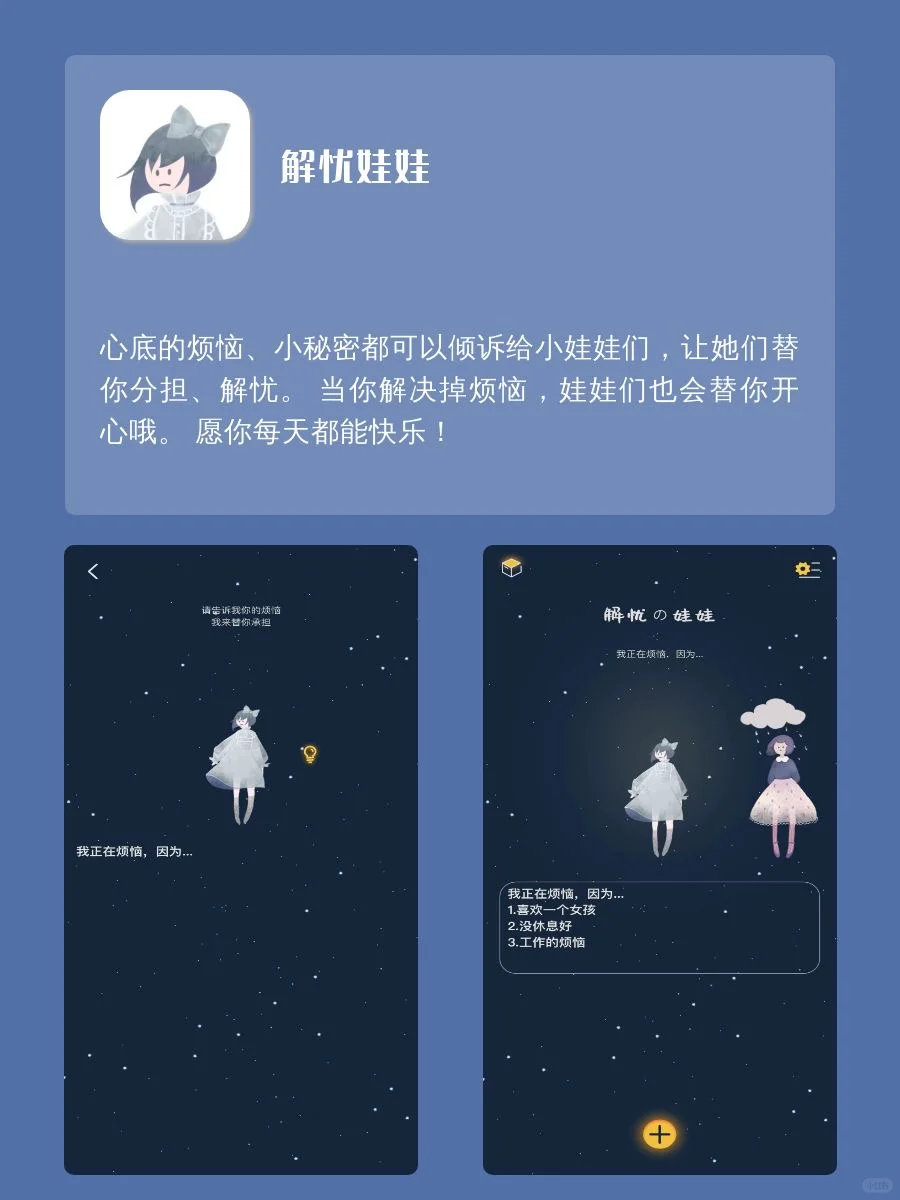 女生手机里要有的神仙软件