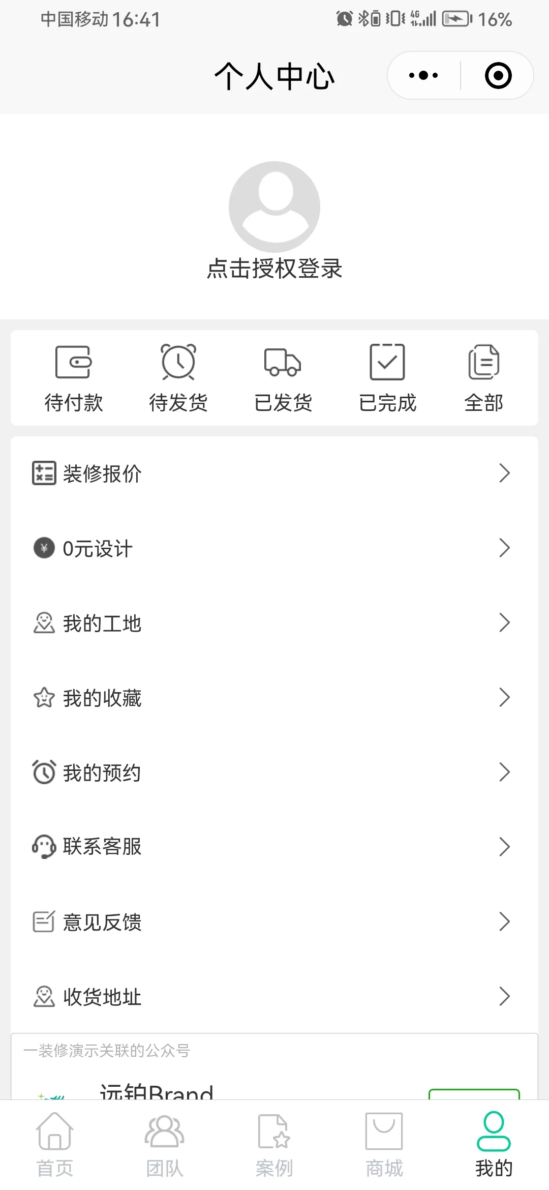 装修小程序开发源码系统搭建