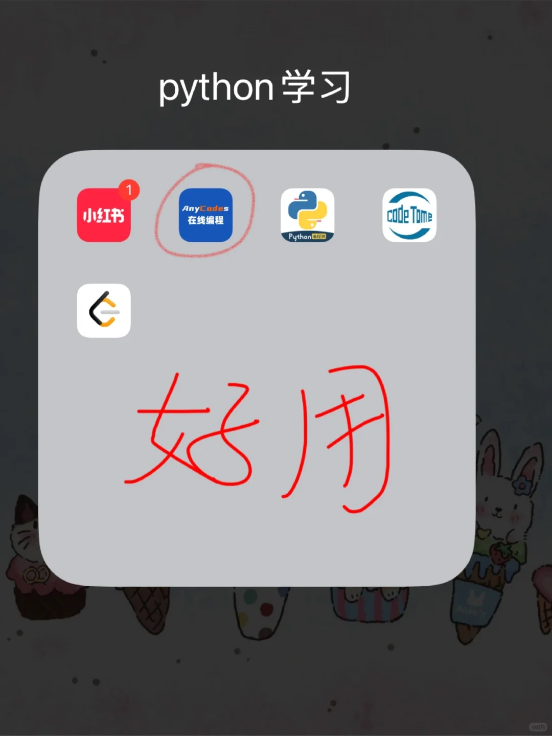 学计算机，你就死磕这些app