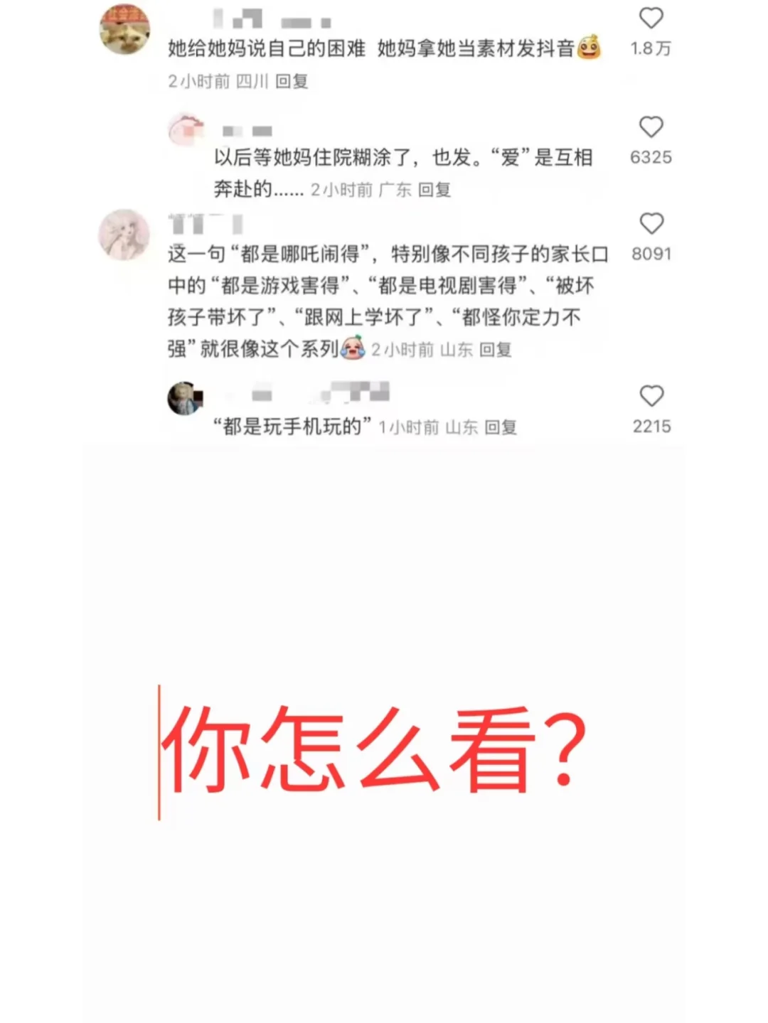 有人说“我的孩子被《哪吒》电影毁了”