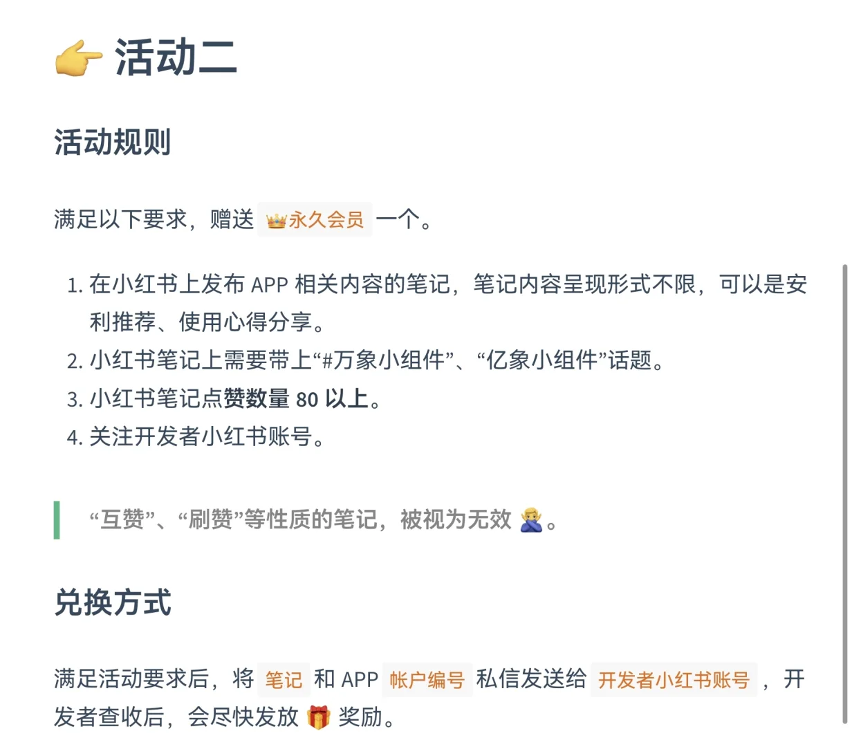 挖到一个宝藏的桌面小软件