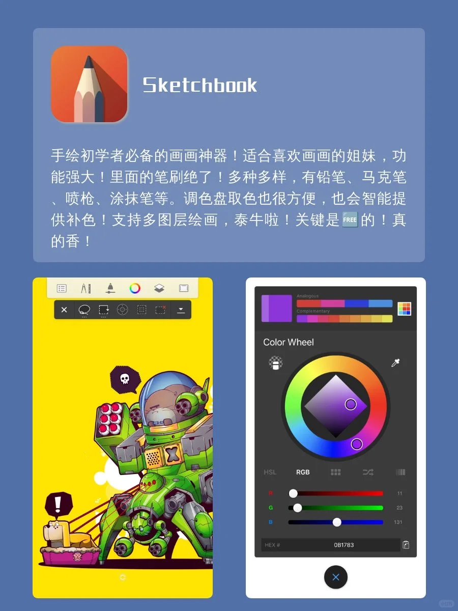 女生手机里要有的神仙软件