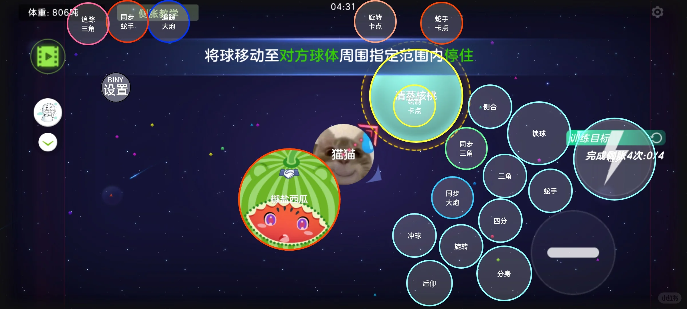 球球大作战全功能加速器