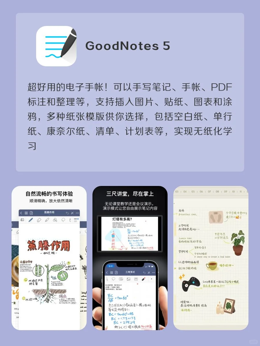 女生手机里该有的8款神仙软件‼️