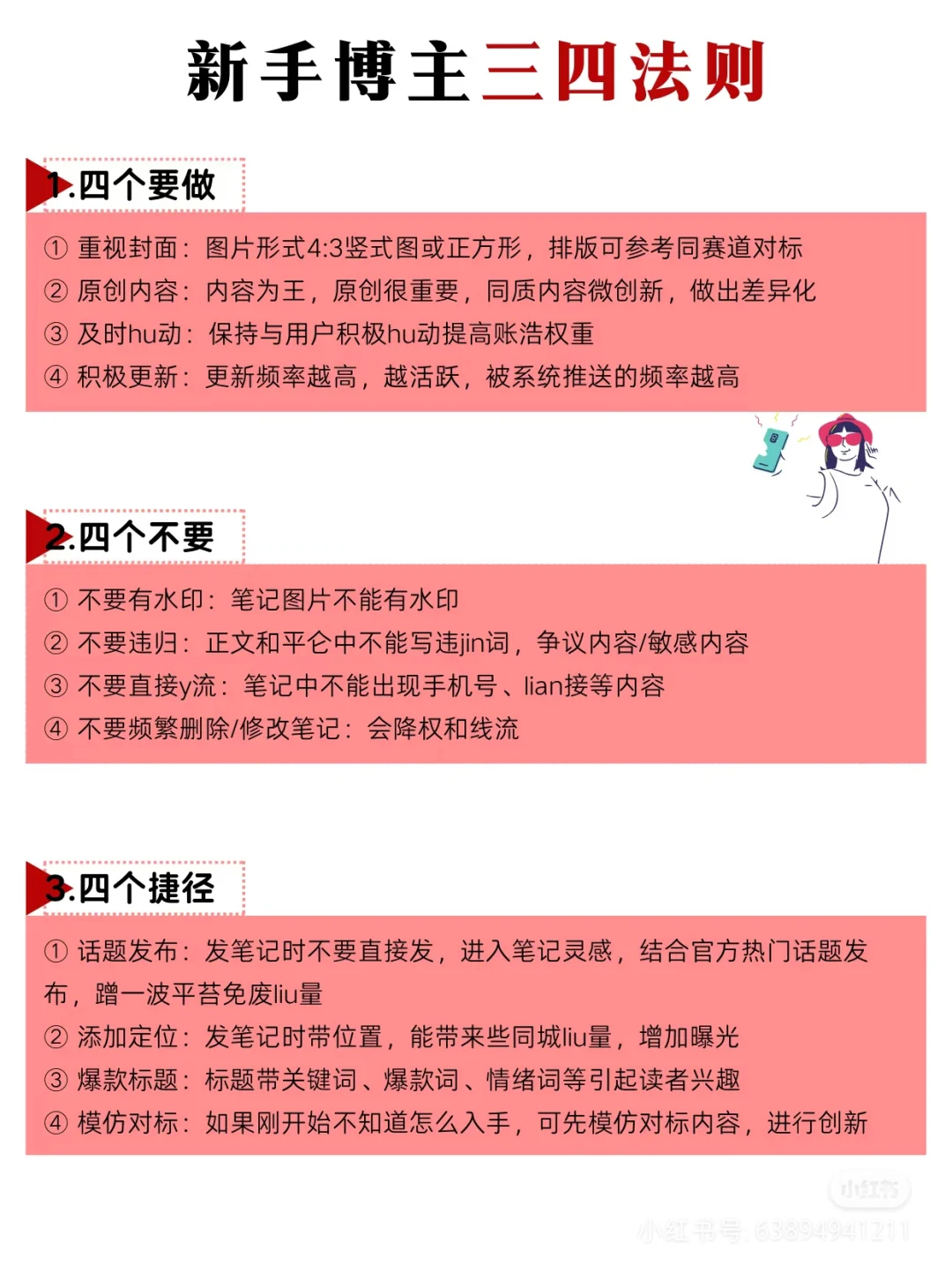 2025 新趋势分析