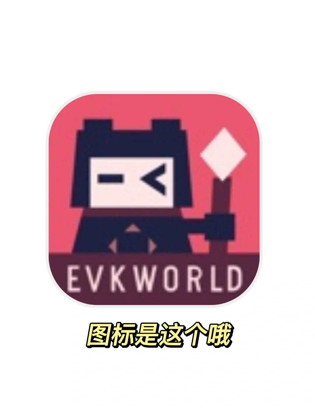 笑死！快去用它给你的冤种对象做个游戏！