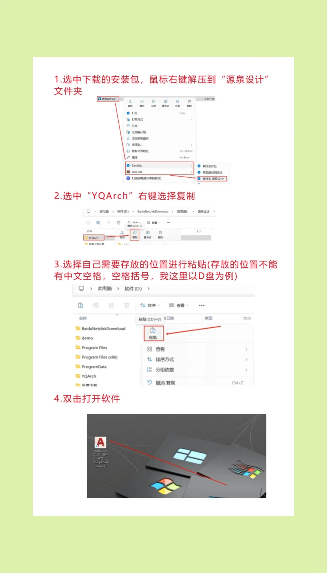 【CAD源泉插件全攻略】2007-2025版一网打尽