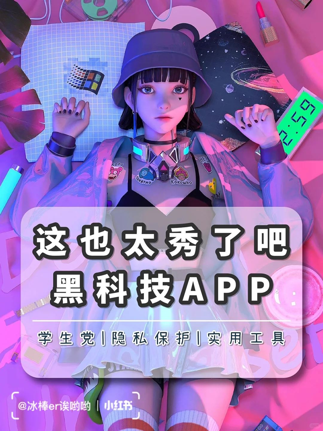 是我以前没见过的❗️黑科技附体的App果然🐮