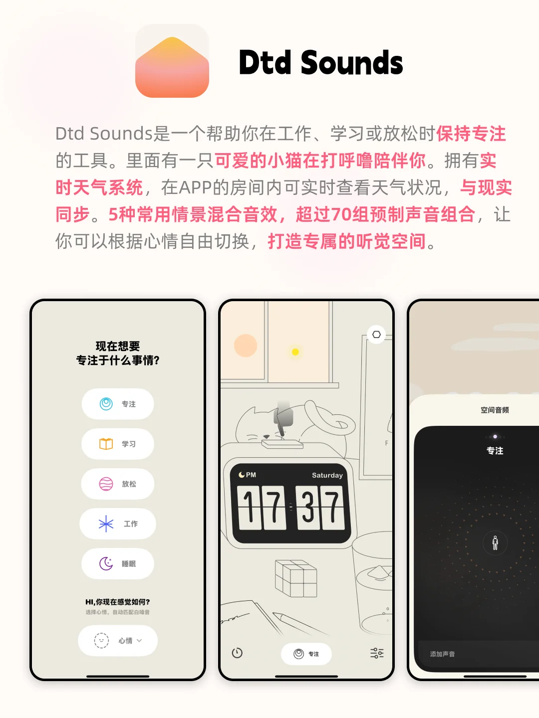哪个女孩子不知道这些宝藏app我都会伤心的