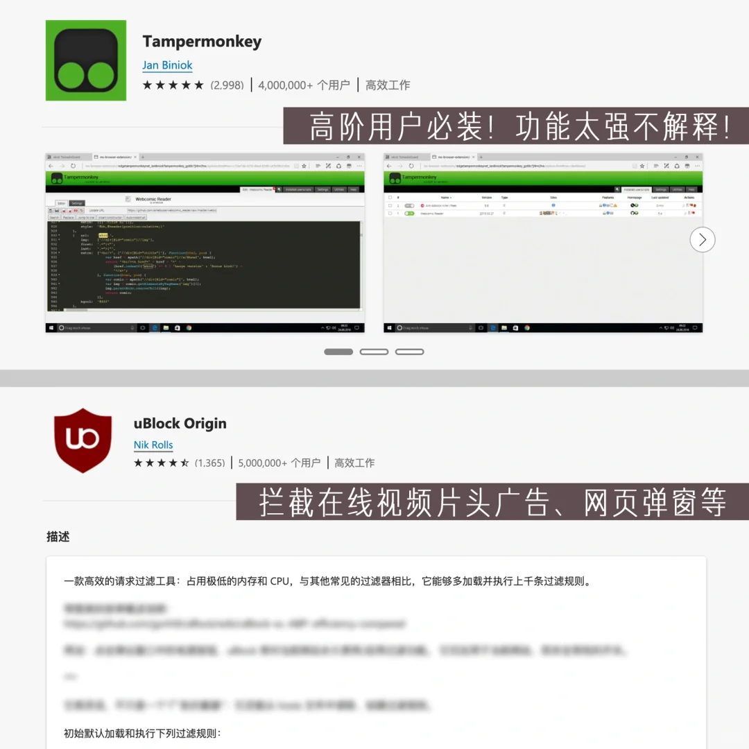 8个Edge神级插件，每一个都颠覆你的认知！