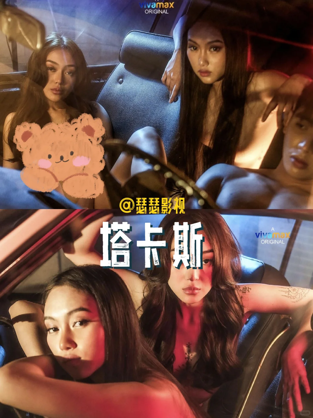 🔥这部是真好看《塔卡斯》