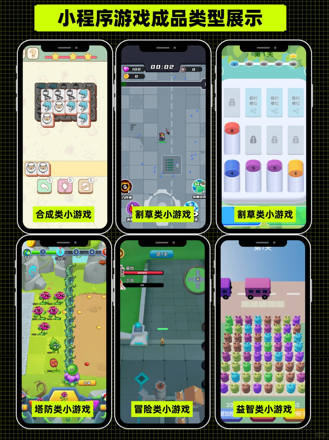 开发一款广告收益小程序游戏，几百块够吗❓