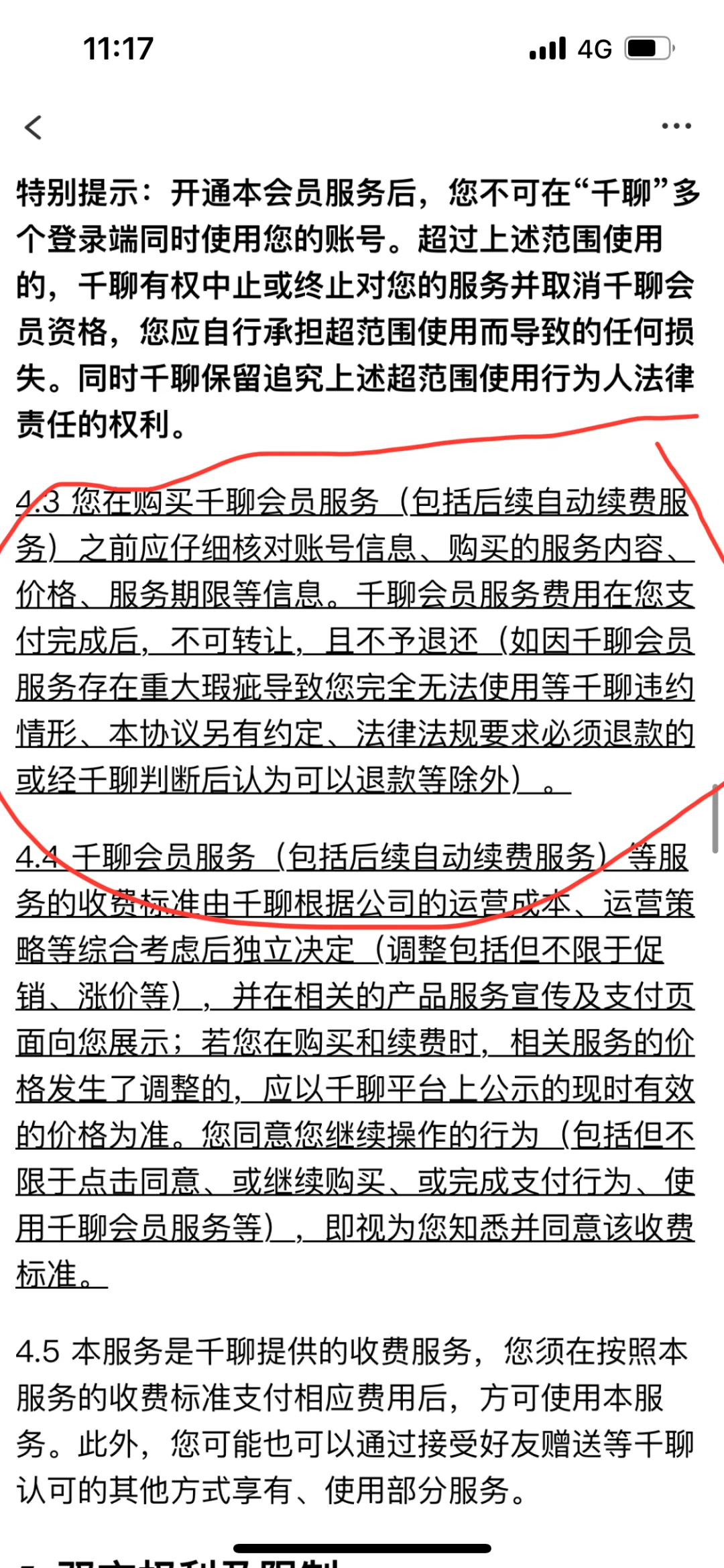 千聊是什么鬼App？