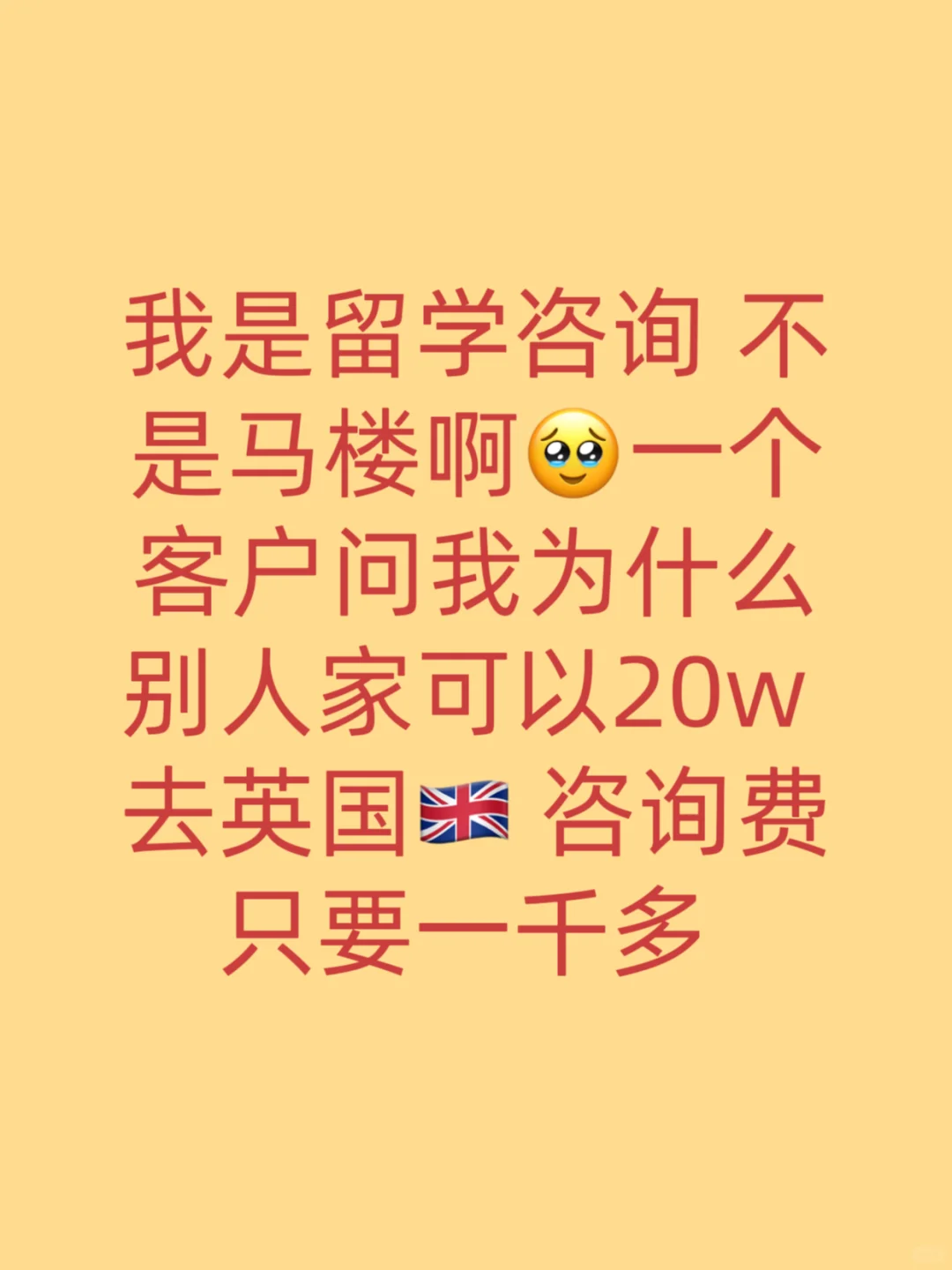 留学咨询注意防止诈骗