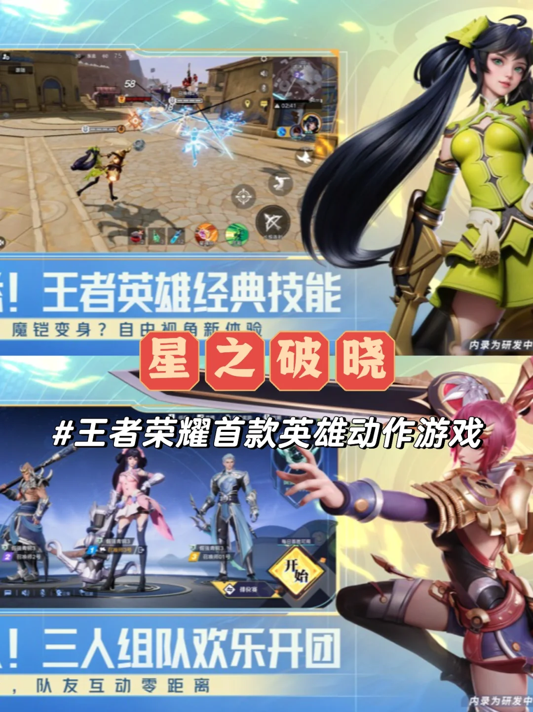 王者荣耀相关游戏和软件