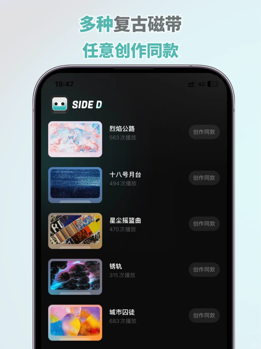 音梦内测中丨一键生成词曲，音乐创作超简单