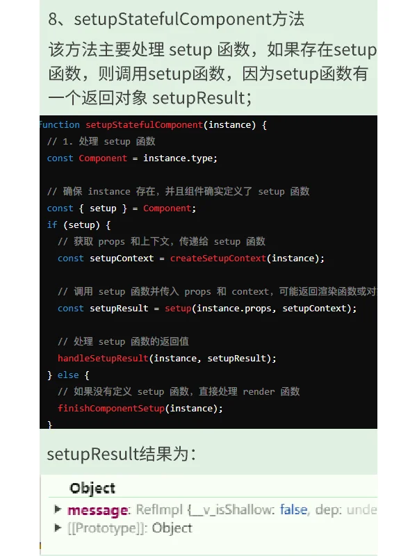 当面试官问vue3源码