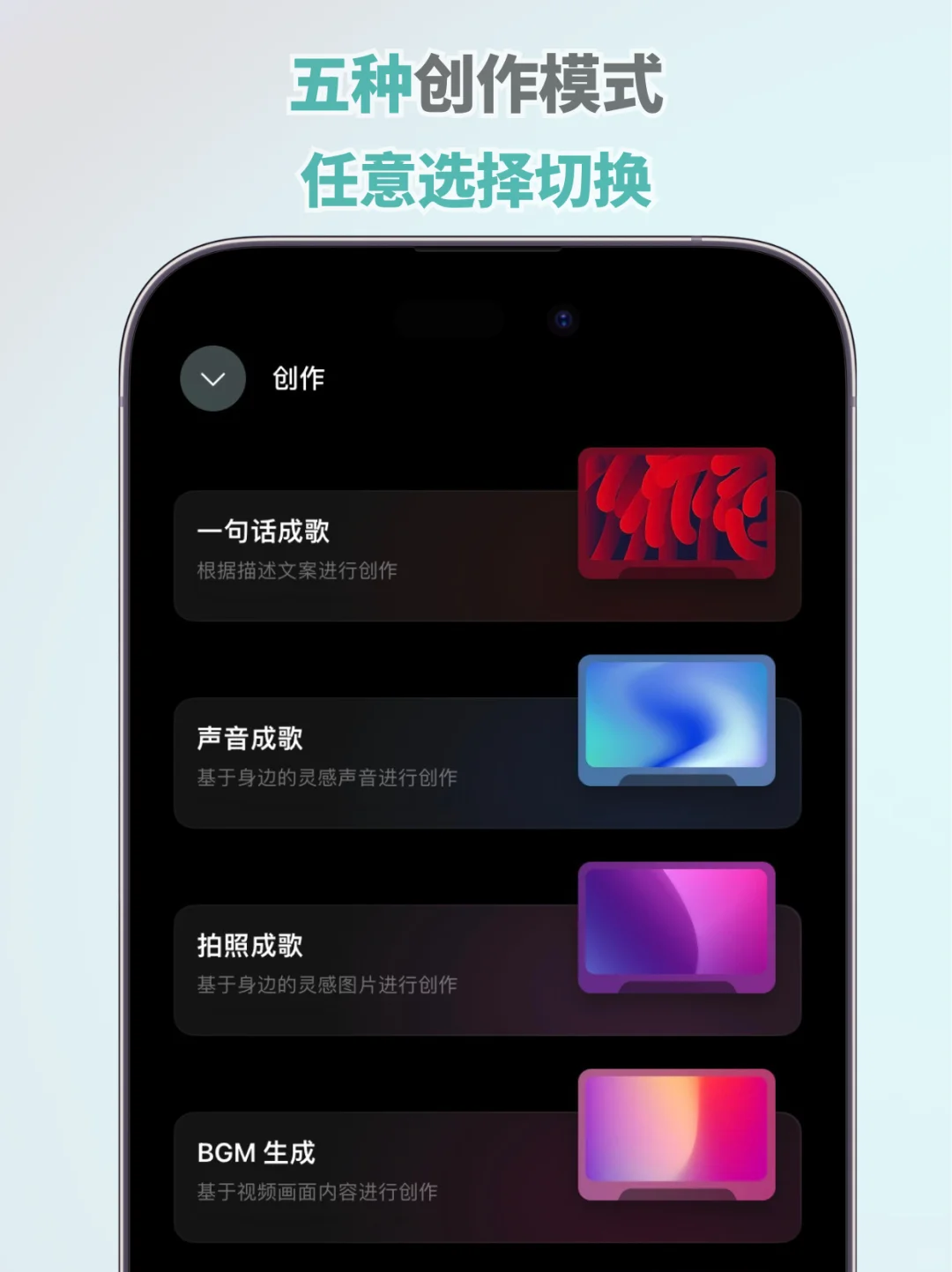 音梦内测中丨一键生成词曲，音乐创作超简单