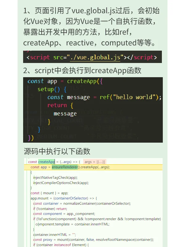 当面试官问vue3源码