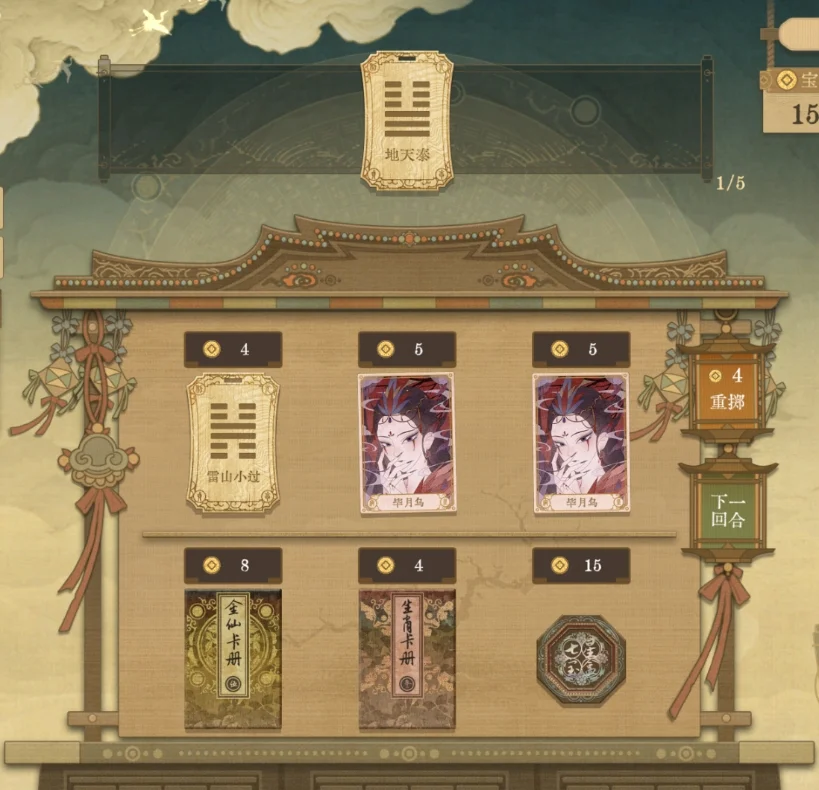 国风易经卦象游戏《对弈五千年》上线！