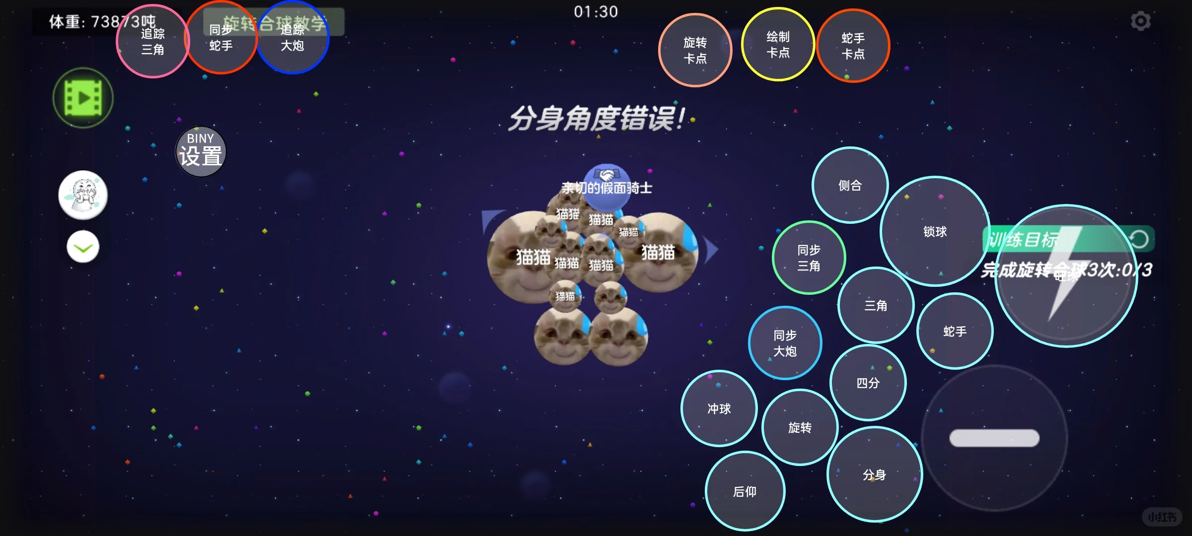 球球大作战全功能加速器