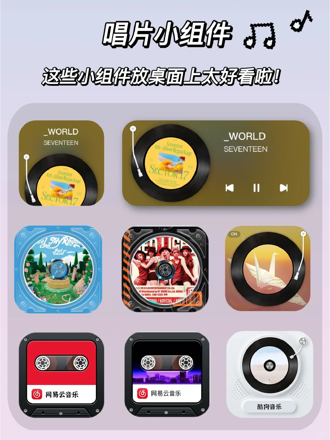 🔥相见恨晚的小组件们💯高颜值溢出屏幕